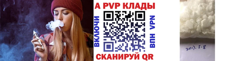 A-PVP Соль Николаевск