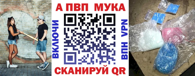 Alpha PVP мука Николаевск