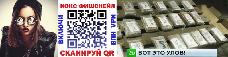 MEGA tor  Николаевск  КОКАИН Fish Scale 