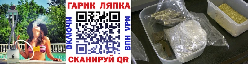 ГАШ Cannabis купить цена Николаевск