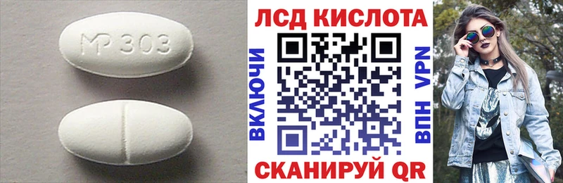 Лсд 25 экстази ecstasy  Николаевск 