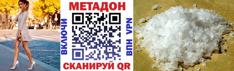 МЕТАДОН VHQ Николаевск